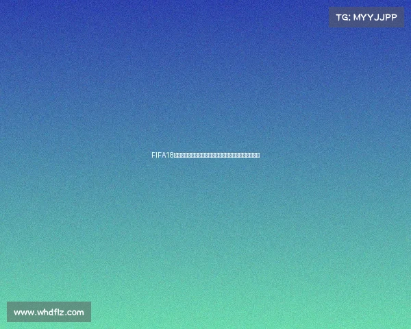 FIFA18世界杯单人征召模式极限挑战传奇球星打造之路终极赛季